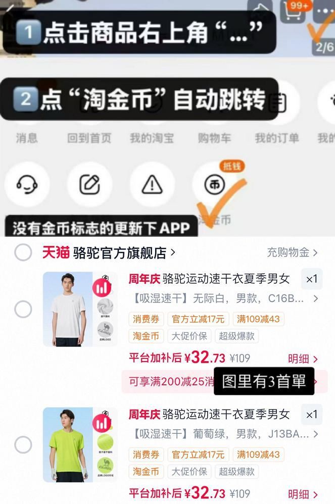 骆驼跑步T神运动短袖 右上角“…”进惍币，v1p💰35.7 - 反馈好‼️有首單+凑消费弮更低 这款...