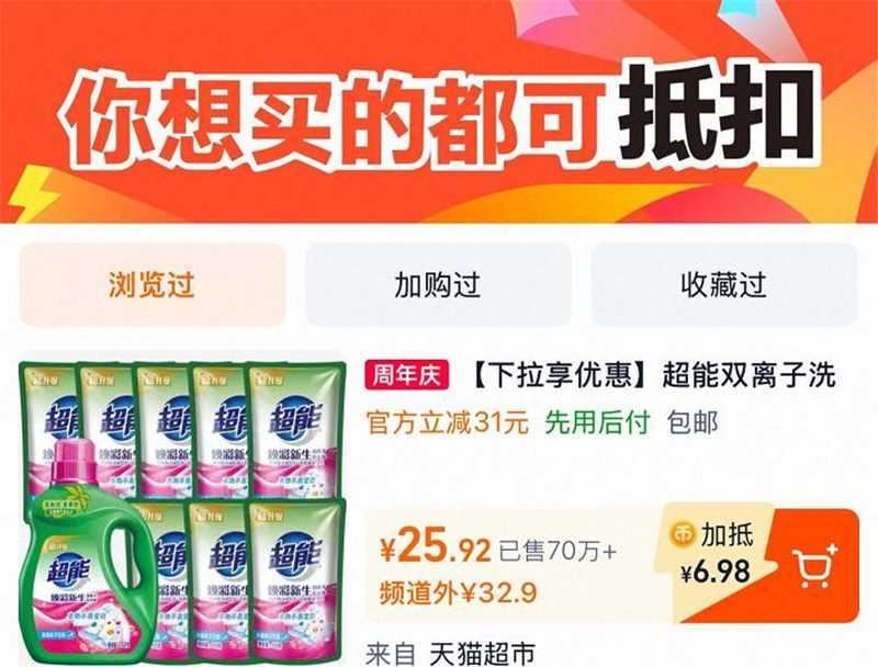 可以先锁考虑 超能洗衣液bug才2.3一斤‼ 非v1p贵2左右 —— ❶超能双离子洗衣液，領弮不抇 ...