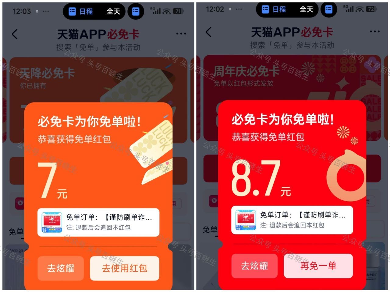 楼上天猫 按需可以买E卡哈 但是第二次不能叠E卡 只能买点实wu等 ...