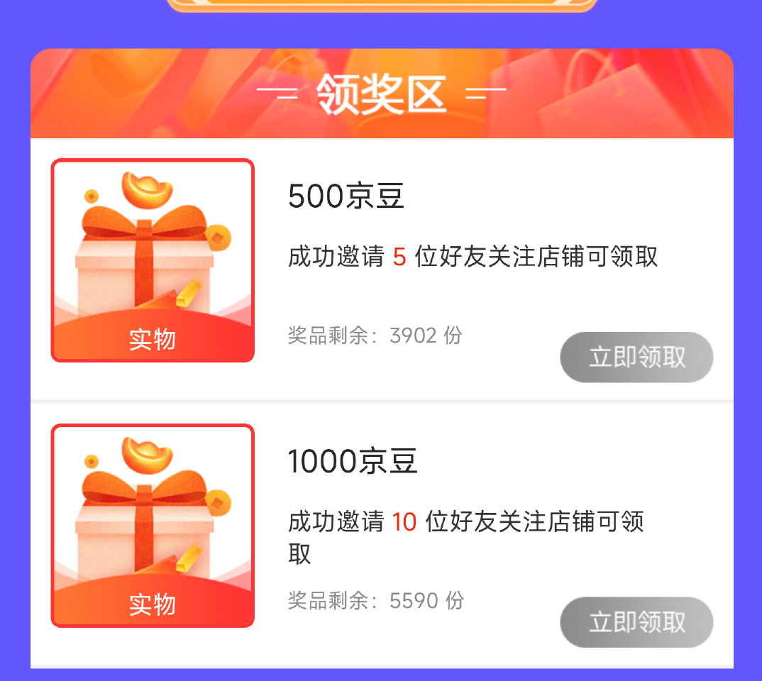 还有很多库存 还没去的看看 复制京东打开 啦5关注500京荳 10人是1k个豆 500=5亓 16:...