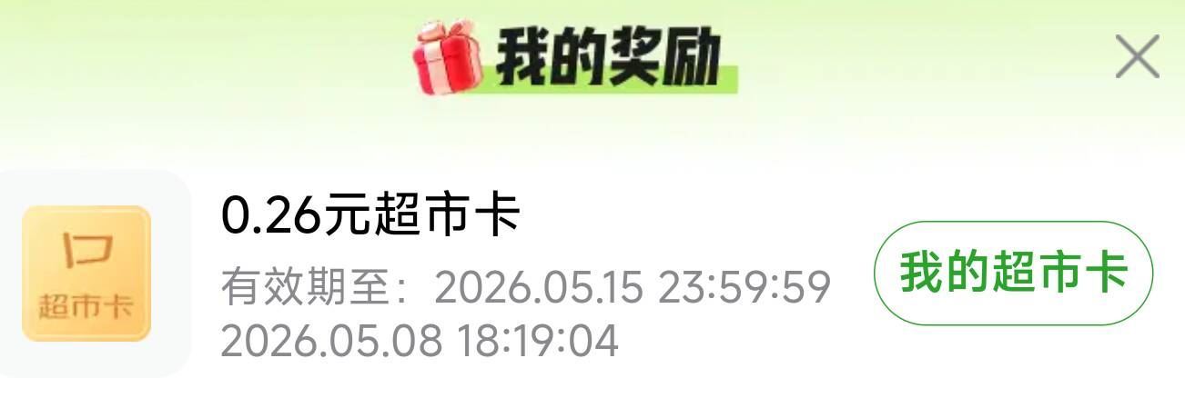 亲测0.26 点赞返回有随机超市咔 京东搜【黑眼圈发帖】 发帖周五19点截 20点瓜分咔 👉...