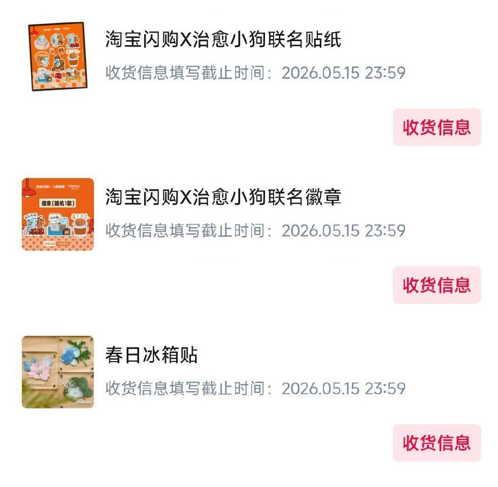 反馈哈 自己过号就行 我没中 ⭐饿了么 先定位广州 再搜：大牌直降 答案【茶百道】 非广州/佛山/深...
