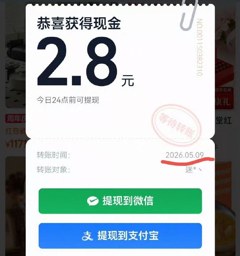 今天去随手签下 随机有大包 ⭐淘宝app 首页-鸿包签到 自动弹出ti.现界面  点一下抽 常用都行...