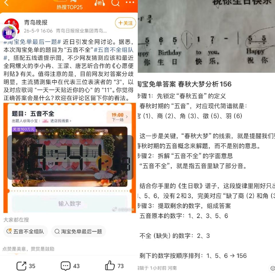 最后9分钟就开啦 热门答案全没了 如果还想上 看看这几个吧 156 3 11 5 ...