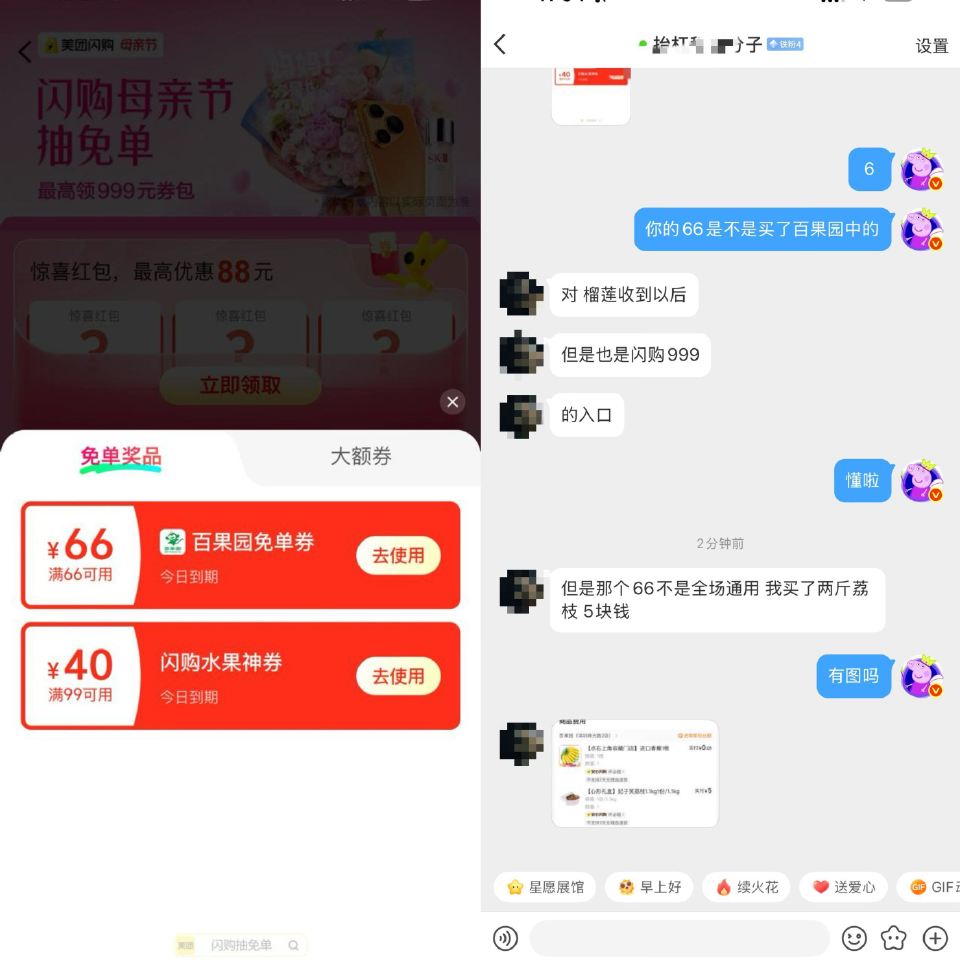 如果要买榴莲就早点 目前很多地区榴莲下架啦 99-40没中的 部分店铺有 满66会送一次抽的机会 目...