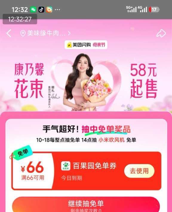 目前很多在中66 需领取资格哈 89元买百果园4斤左右榴莲 到货后可以再抽一下概率66 - 1️⃣两...