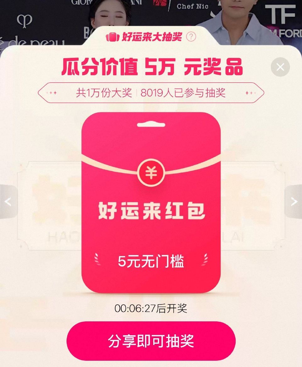 淘宝 直播 搜 蜜蜂惊喜社 5分钟后开哈 1万个5元尾款红包 ...
