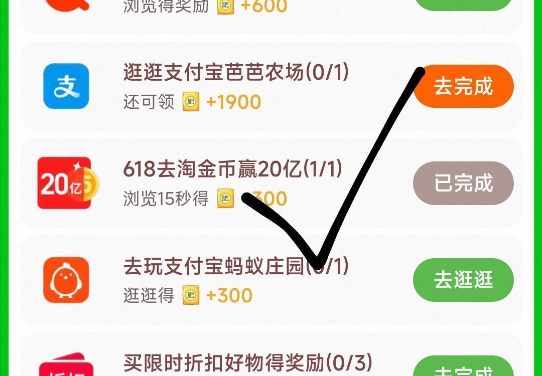 淘金币入口也可以从农场进去 ⭐淘宝搜：芭芭农场 任wu栏有去赢20亿就能解锁 ...