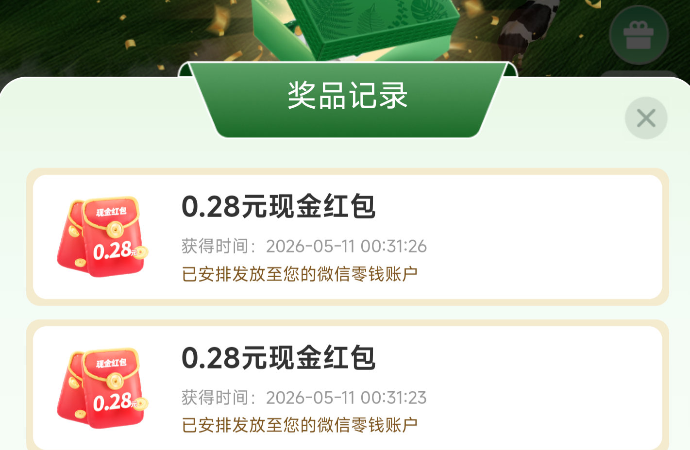 金典小绿盒有反馈中0.28 碎片大小号互赠 各有1次机会 🔗mp://0WMHiNExByD6Gtk...