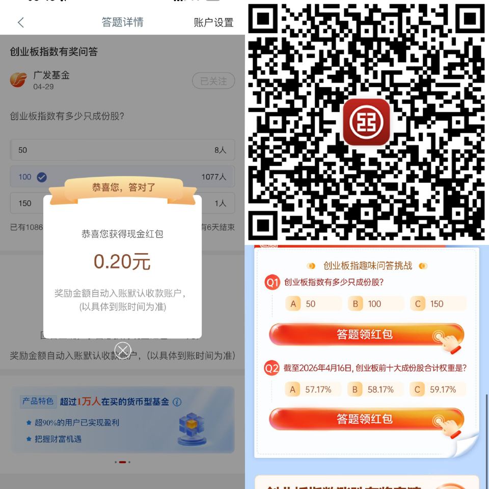 V扫 工行 每周0.4小红包 答案:BA ...