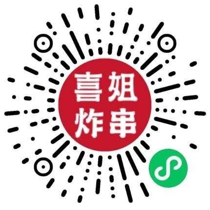 ⏰15点 V扫 喜姐对口令 抢1k份雪花鸡柳兔单卷 口令：雪花鸡柳串 ...