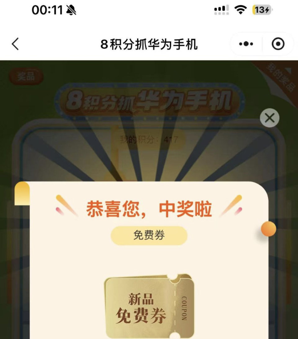 V打开 益禾堂 顶部横幅抽 认1000张兔箪倦 #小程序://益禾堂手机点单/BEJyunwufAP...