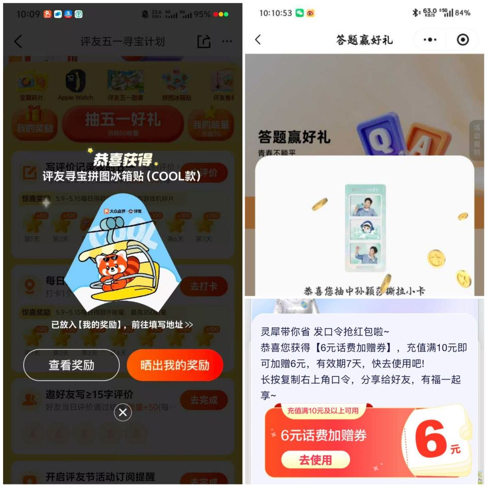 楼上反馈哈 自己过下 都有 ...