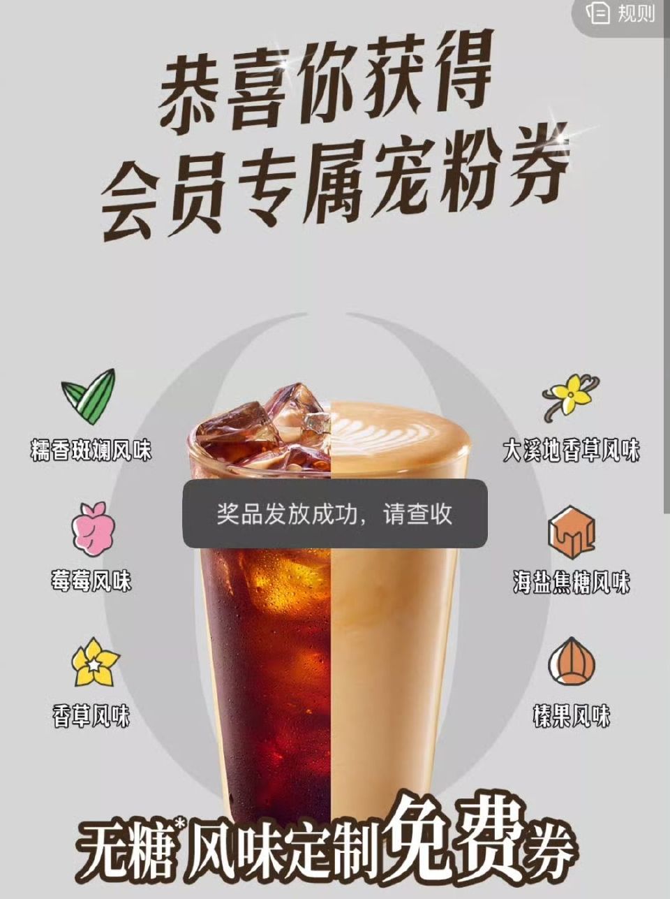 星巴克有点坑 定制券 不是🆓 感兴趣去领就行哈 —— 2⃣️广州工行X云闪fu cx咔 100-5 ...