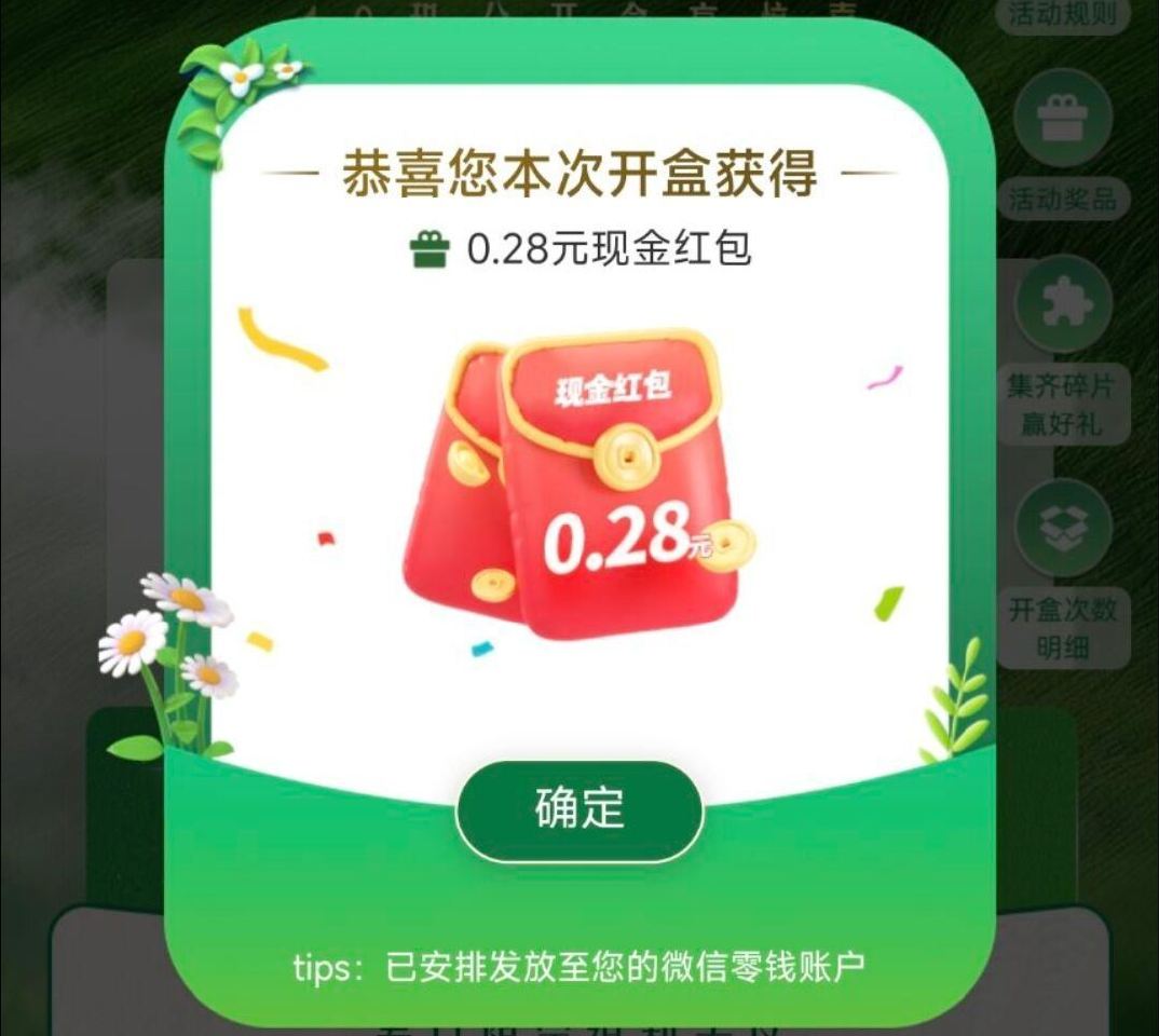 金典小绿盒现在有反馈中0.28 碎片大小号互赠 各有1次机荟 👉mp://HYFfEBQqztLXZ...