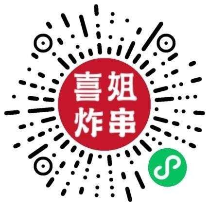 ⏰15点 V打开 喜姐对口令 抢1k份牛肉串兔单卷 口令：招牌牛肉串 👉mp://AYTVQ4abr...