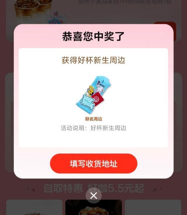 刚刚有抢到库迪0.1💰 并且已经消.费了的 美团搜【神枪手品牌日】 底部切超级品牌日 去抽试试 有反...