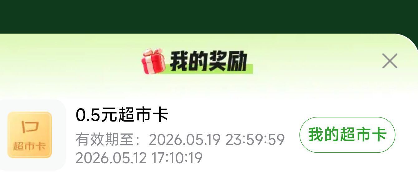 点赞返回 亲测中0.5💰 京东搜【黑眼圈发帖】 发帖周五19点截 20点瓜分咔 👉...