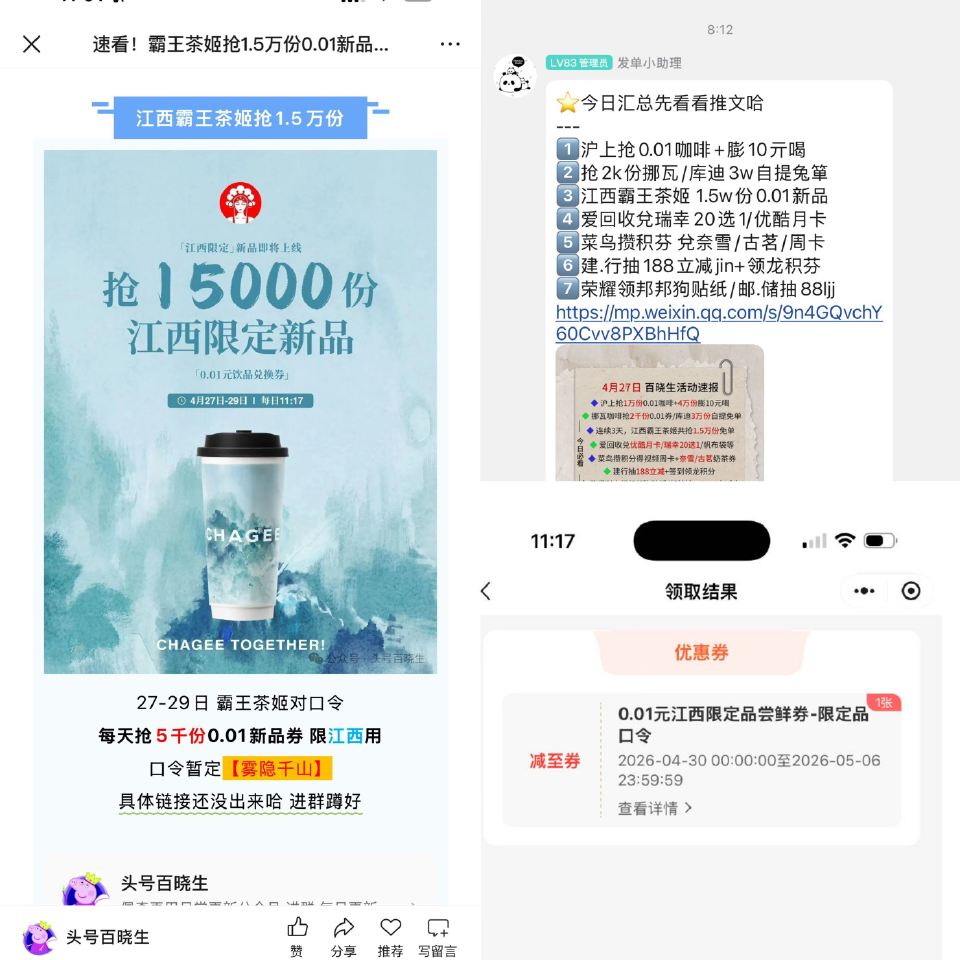 大家每天早上记得看公众号推文 霸王早上就给大家加推文了 刚重点提醒了雾字哈 #公众号:头号百晓生 回...