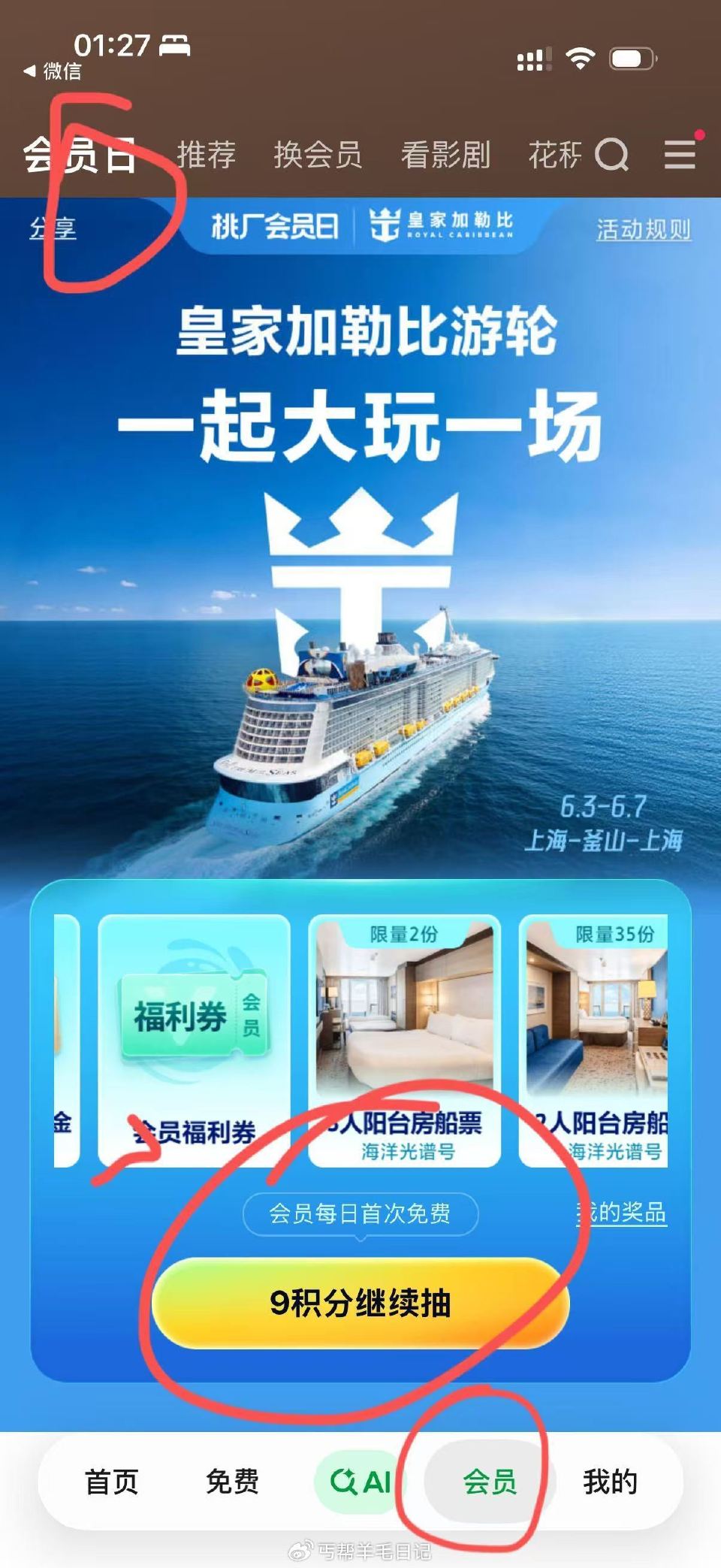 爱奇艺如图抽好像可以出鱼自测自辨 ...