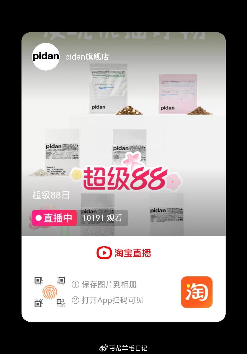 淘宝扫 右上角 入会 抽 ...