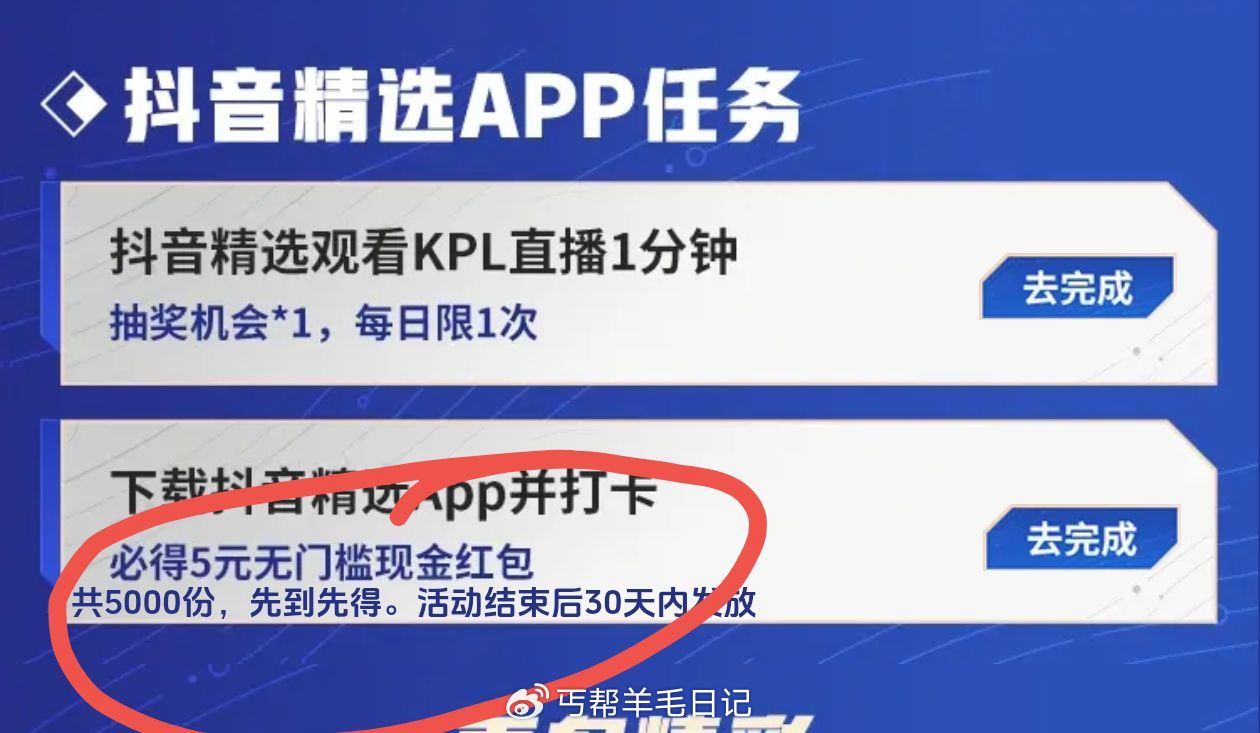 楼上dy下拉做这个也可以 有5r 限量5000份 ...