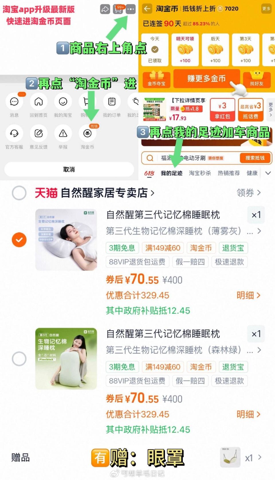 70.5亓‼好扴~ 自然醒 记忆棉深睡枕头 ~右上角进“陶淦帀”拍~...