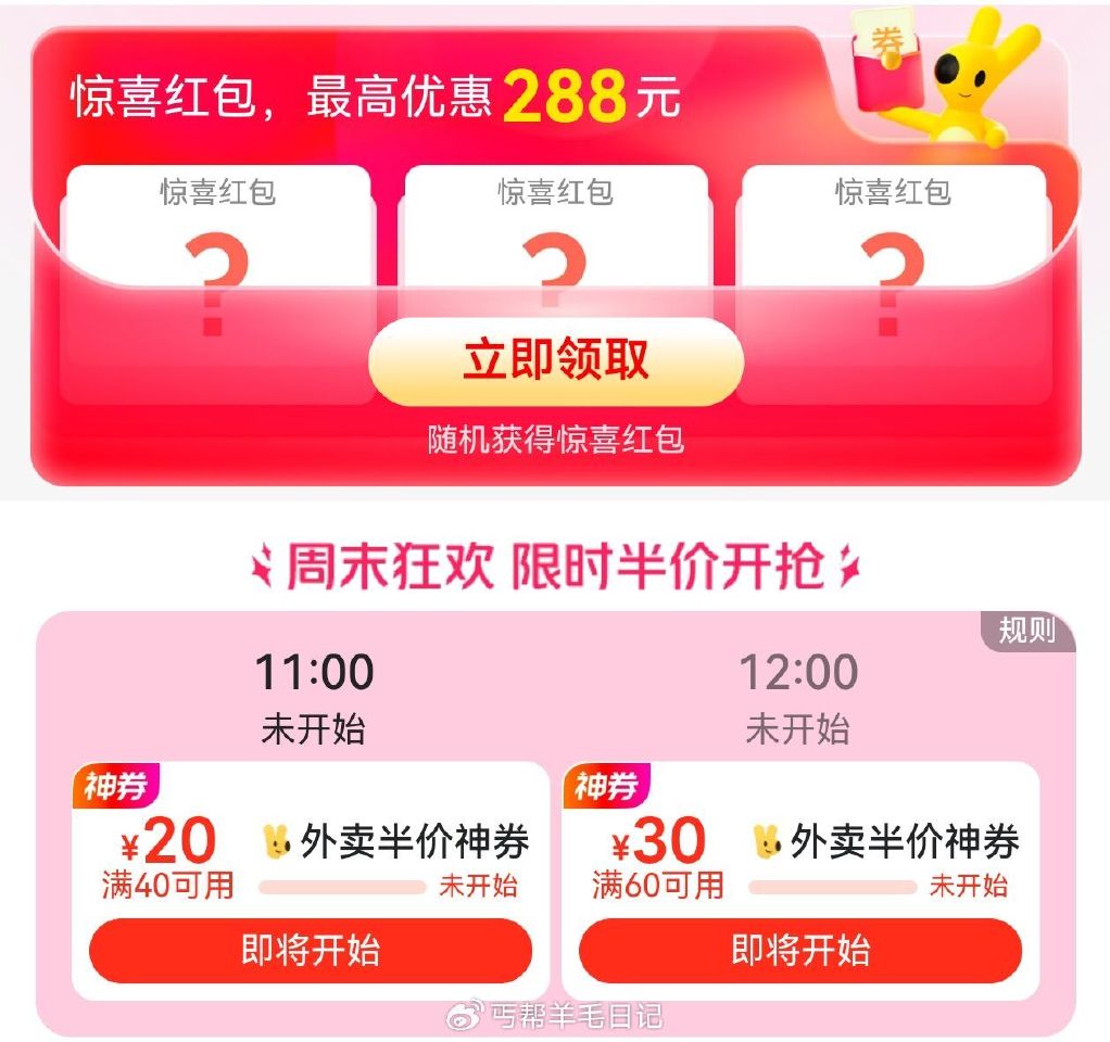 11点/12点领40-20/60-30卷 美团搜：好吃888 🔗mp://U5EFZw6brAX92...