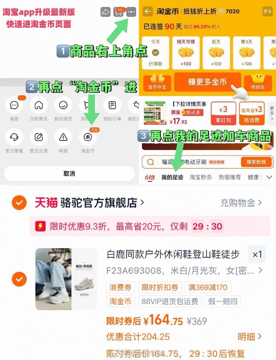 限时 164.7亓‼ 骆驼 透气防滑登山鞋 ~右上角进“陶淦帀”拍~...