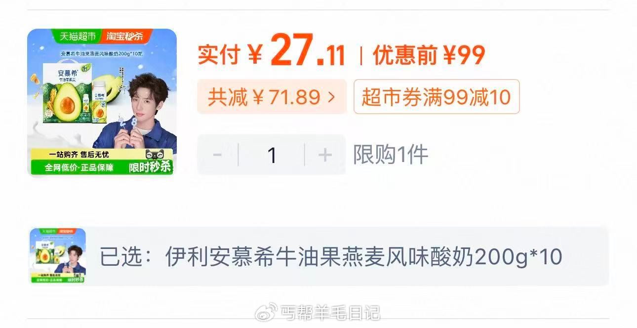 速❗安慕希牛油果燕麦酸奶 200g*10瓶 南京地区2.7💰/瓶...