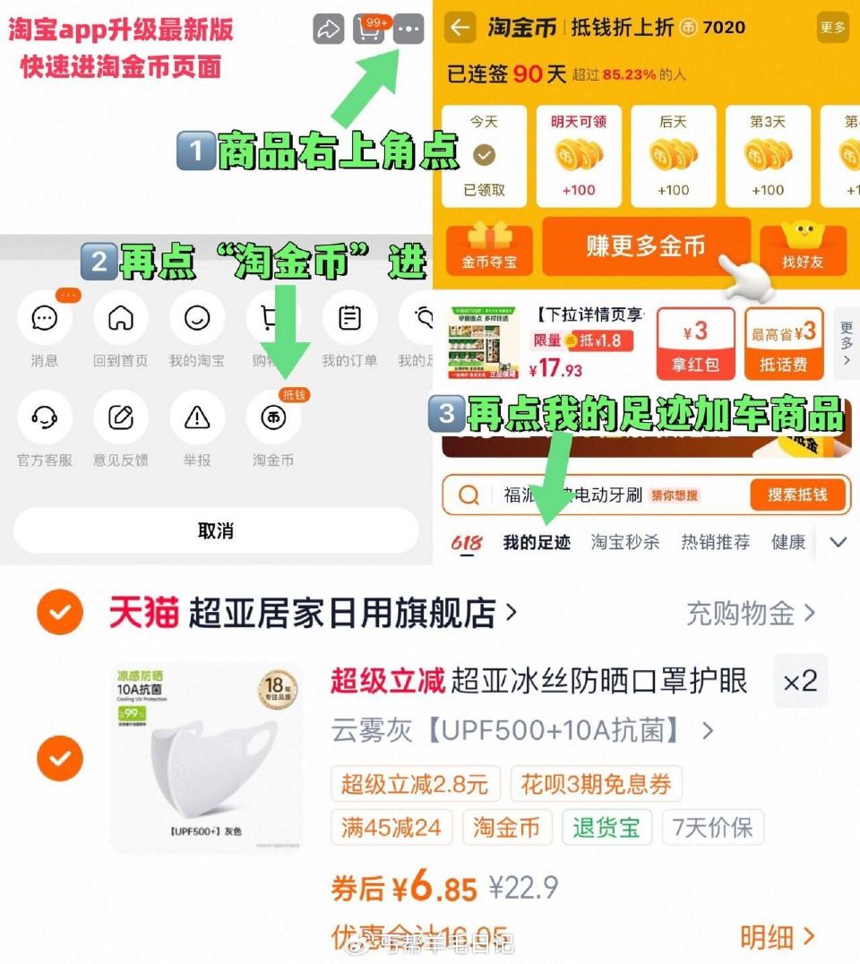 拍2件（6.8/件）‼ 右上角进“陶淦帀”拍 超亚 防晒口罩...