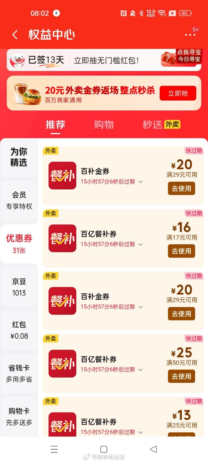 早上 最简单 3个地方全部拿下 ...