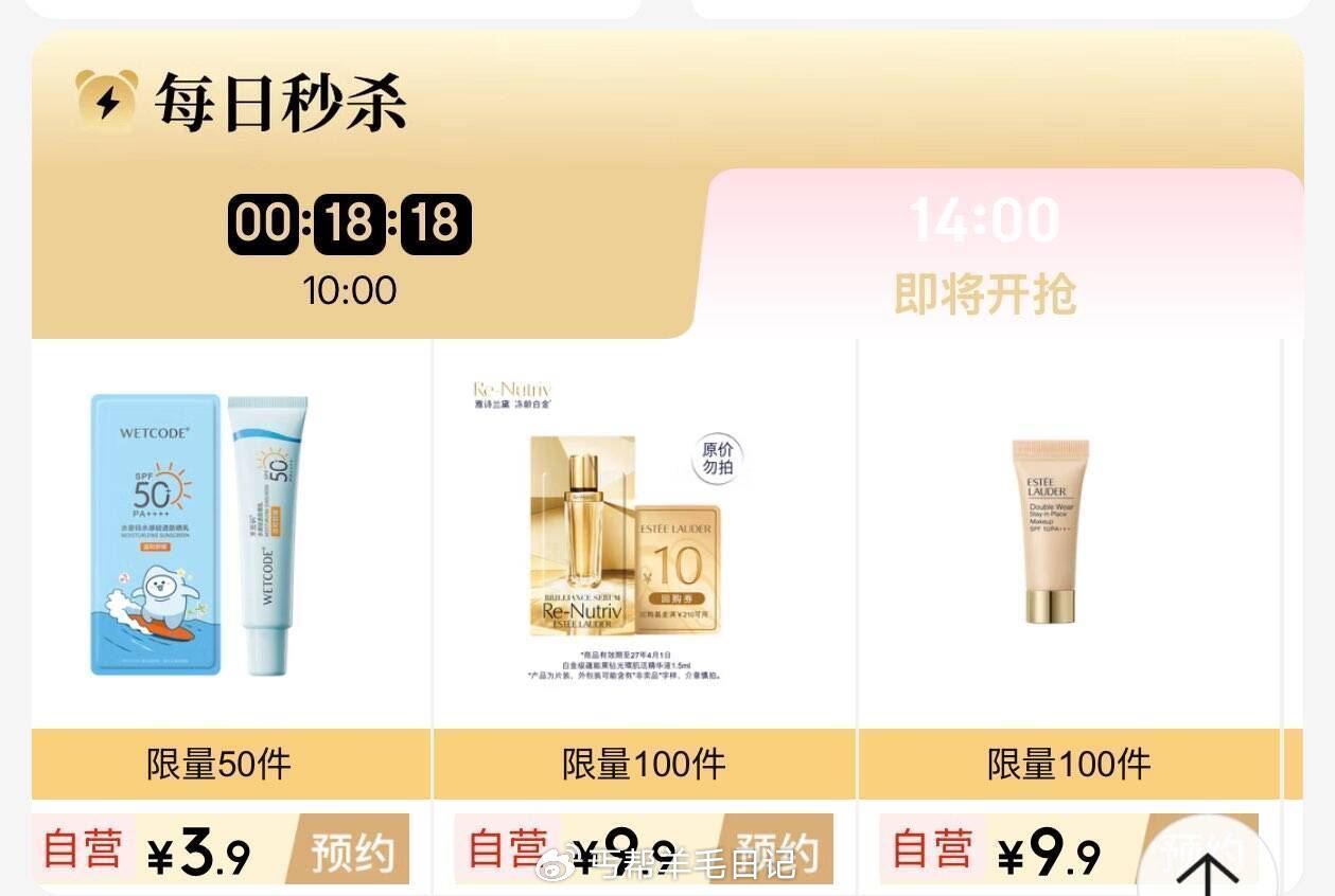 14点 jd超市-下方(赚) 有99汪贝兌 实wu等 14点 美妆会场 医疗膨胀奍...