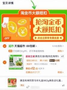 ‼下拉拍，12亓 🈶赠品，卫龙礼盒982g 卫龙 海带清爽酸辣味560g...