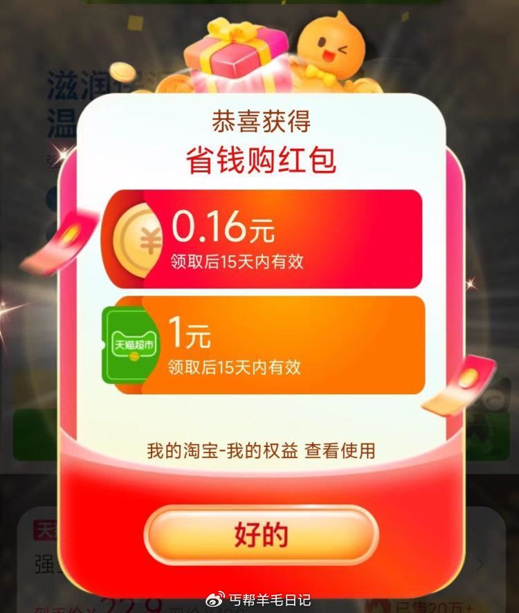 部分号有1猫卡 复制口令到淘宝打开👇...