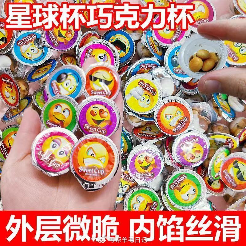 2.99💰迷你星球杯35个 2.99💰麦丽素100颗...