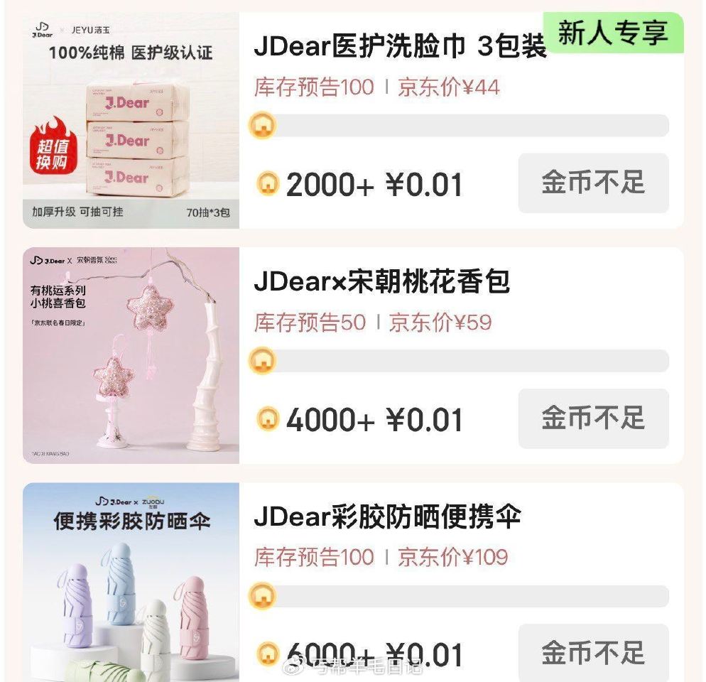 20点  京东家居馆 换实w 金bi+0.01可换...