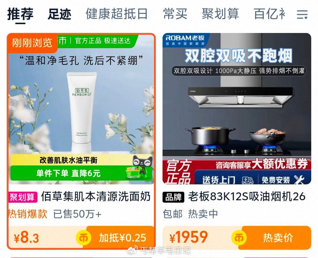 佰草集 洗面奶120ml 陶金币加购，7.5...