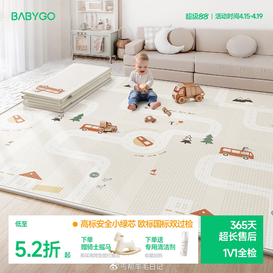 BABYGO野餐垫0.5mm 过金帀【33】...