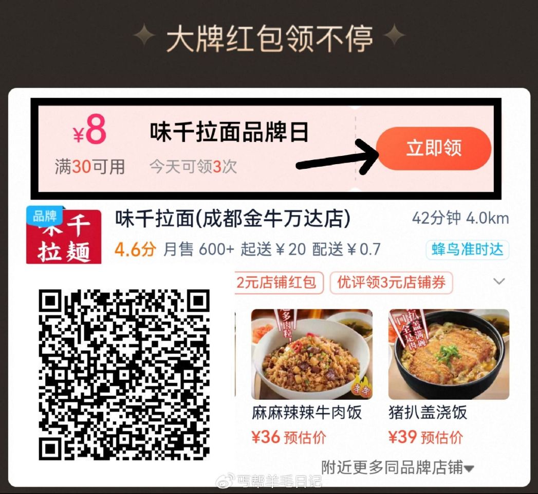 吃味千拉面的-满30减8可叠加 (1b0T5T5I09s)/ HU7405 （淘宝扫或复制去淘宝打开...