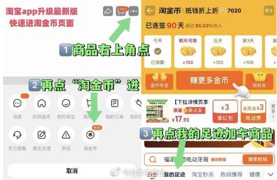 速‼部分地区成立💰15.8 蒙牛特仑苏牛奶250ml×10包 1.商品右上3个点，选淘金币 2.选 ...