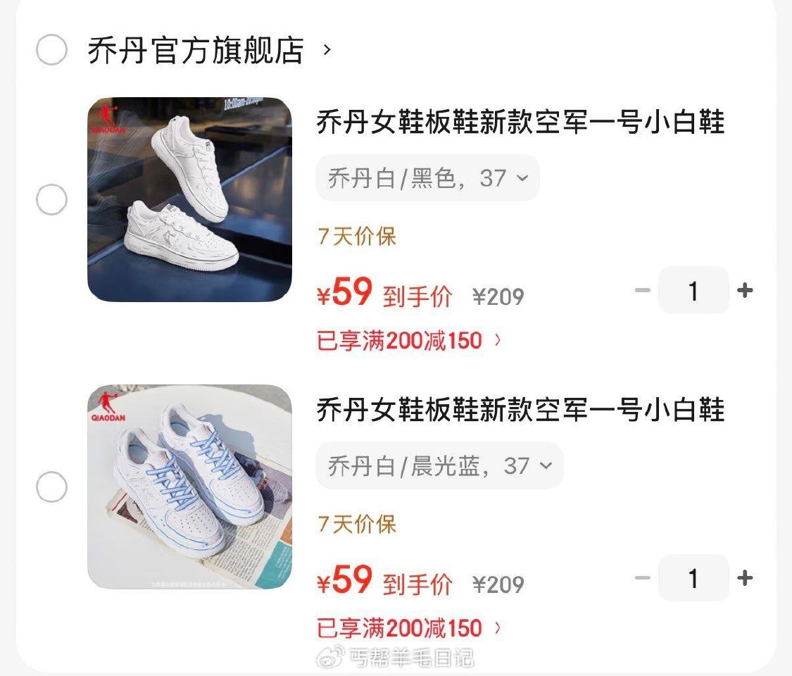 领200-150券 乔丹空军一号小白鞋  59亓...