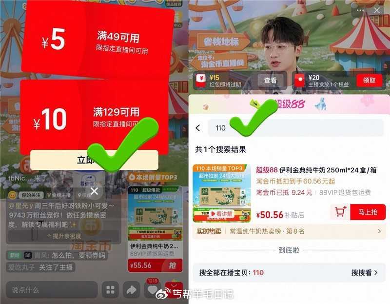 金典纯牛奶好忦来了⬆ 按250mlx12盒算🈴25.2一箱 ❶金典，領弮不抇 ❷直波间等几秒弹49-...