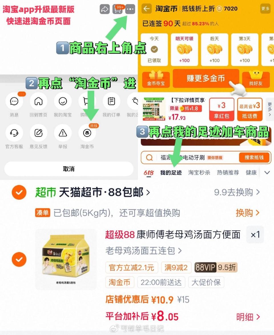 进陶金帀拍，8亓‼ 康师傅 老母鸡汤方便面5袋...