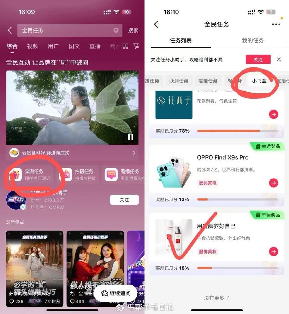 dy搜全民任wu如图 小黑盒 抽欧莱雅水乳小样 ...