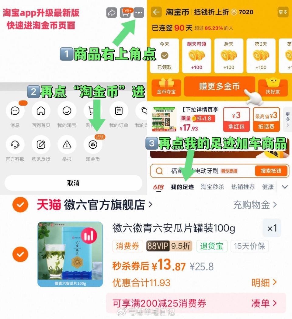 有礼金，13.8亓‼ ~右上角进“陶淦帀”拍~ 徽六 绿茶六安瓜片100g...