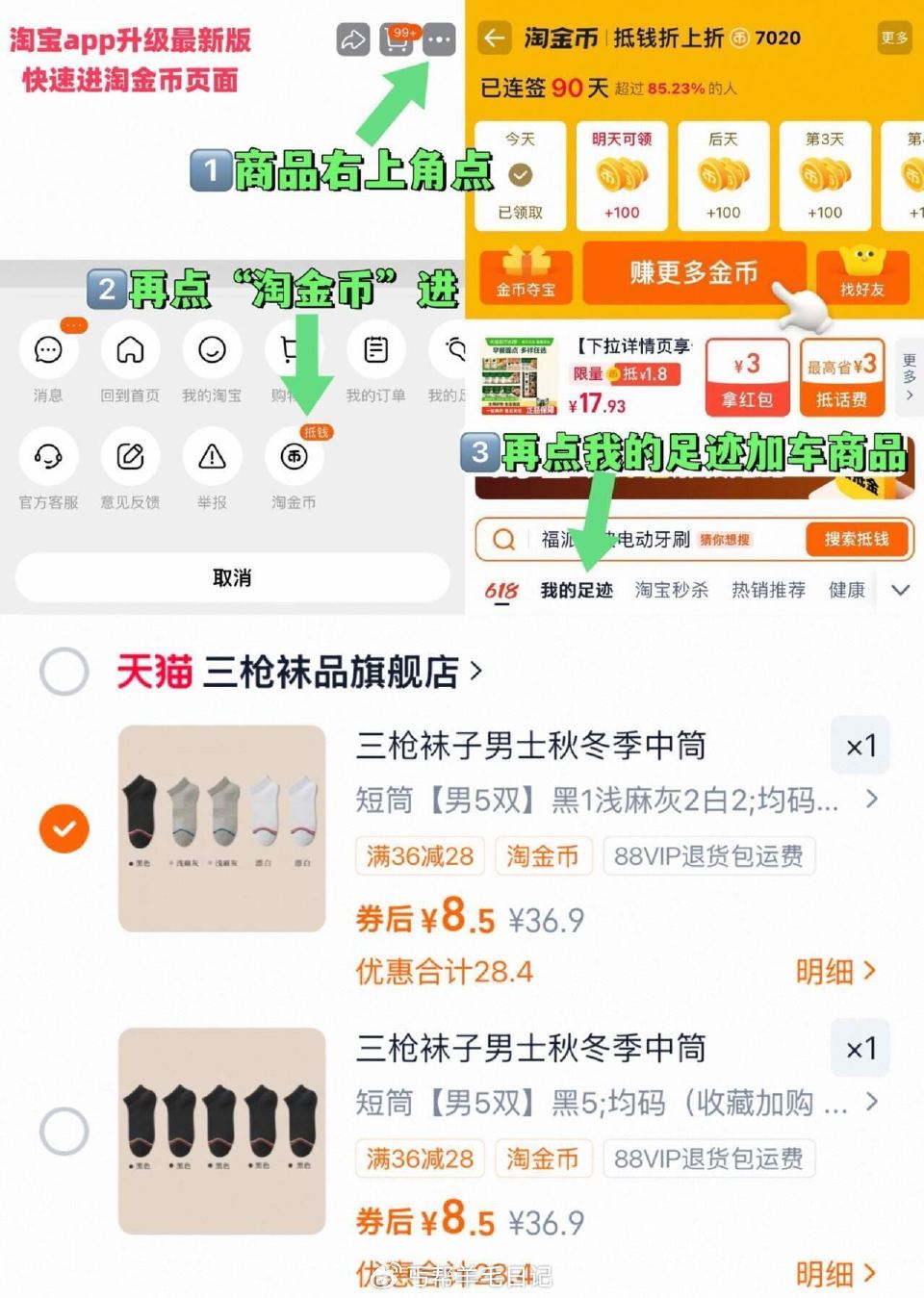 8.5亓（1.7/双）‼ ~右上角进“陶淦帀”拍~ 三呛袜品 透气吸汗短筒袜5双...
