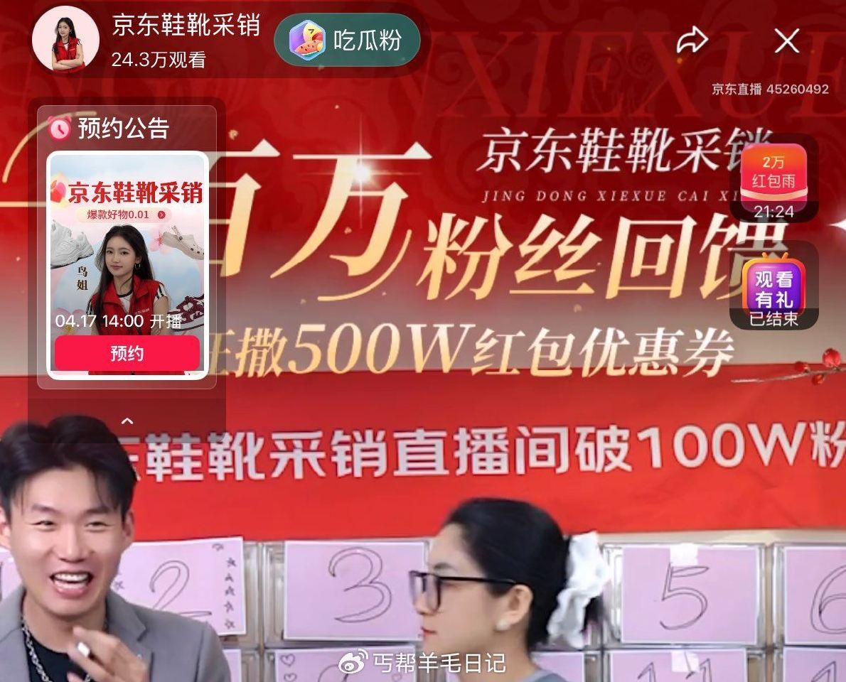 jd鞋靴zbj可蹲洪包雨观看礼...