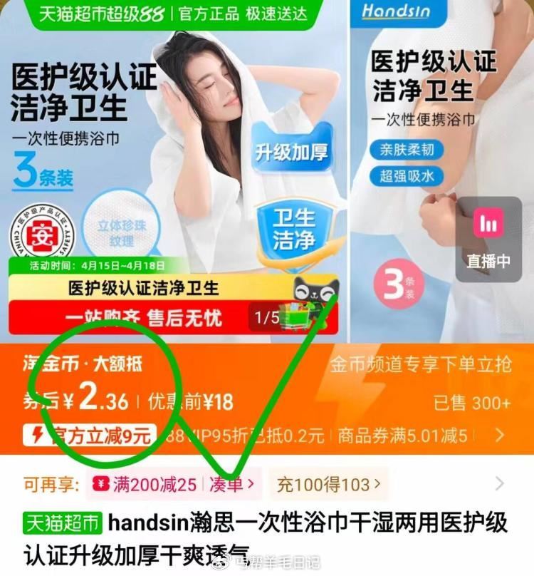 ‼下划淘金币去拍 handsin瀚思一次性浴巾💰2...