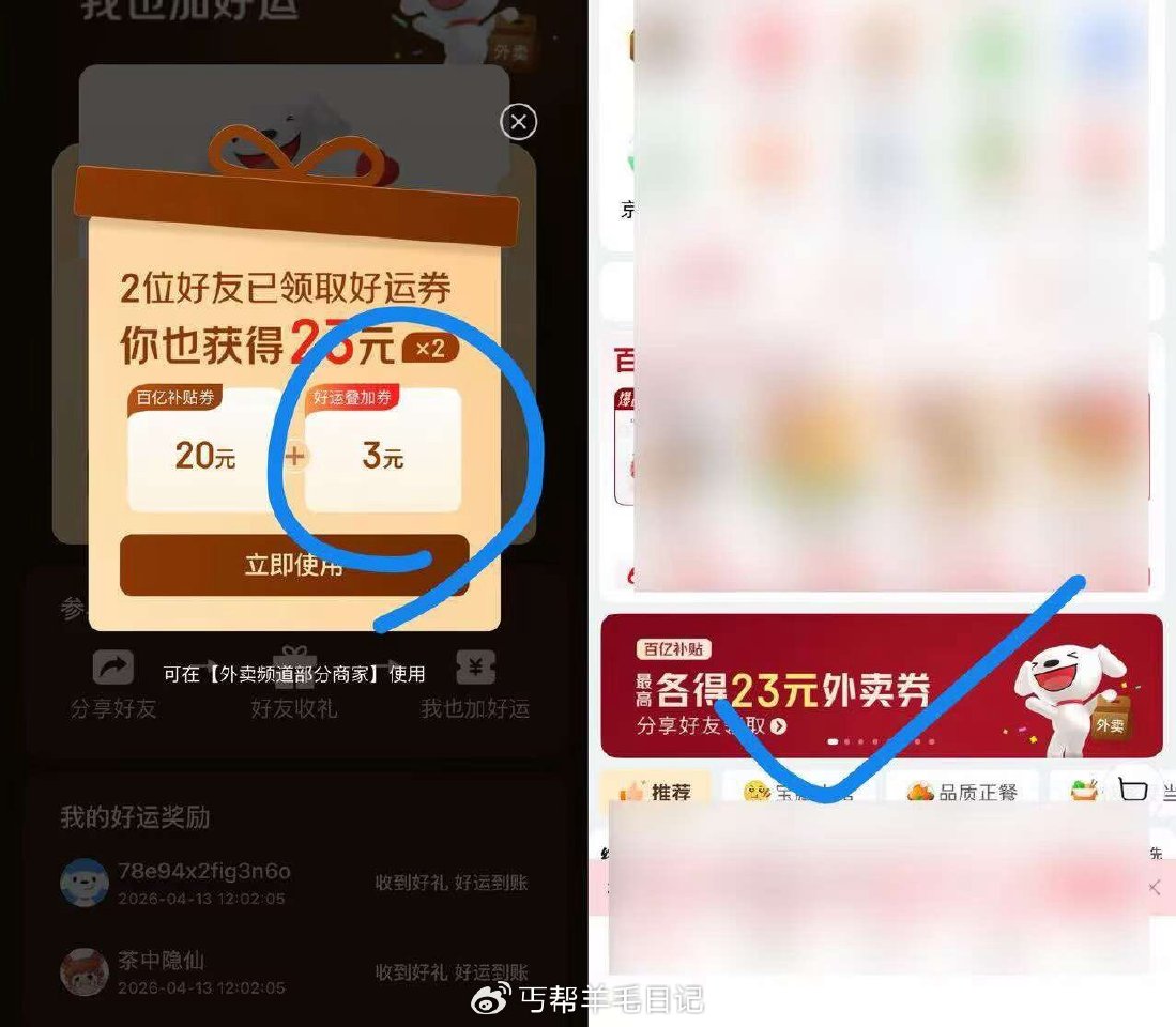 jd横幅是4-3 💖丐友友京东搜：外卖补助105 🔗...